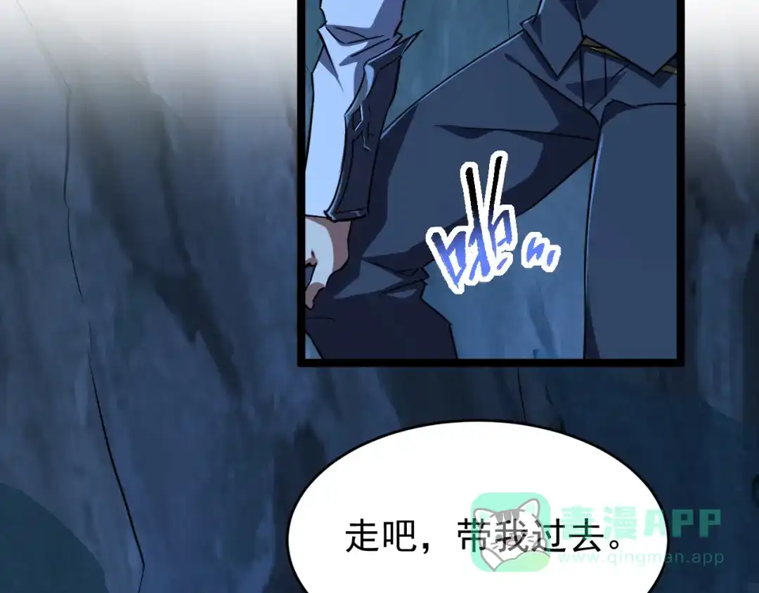 《全职业勇者》第017话 破局之始 第31页