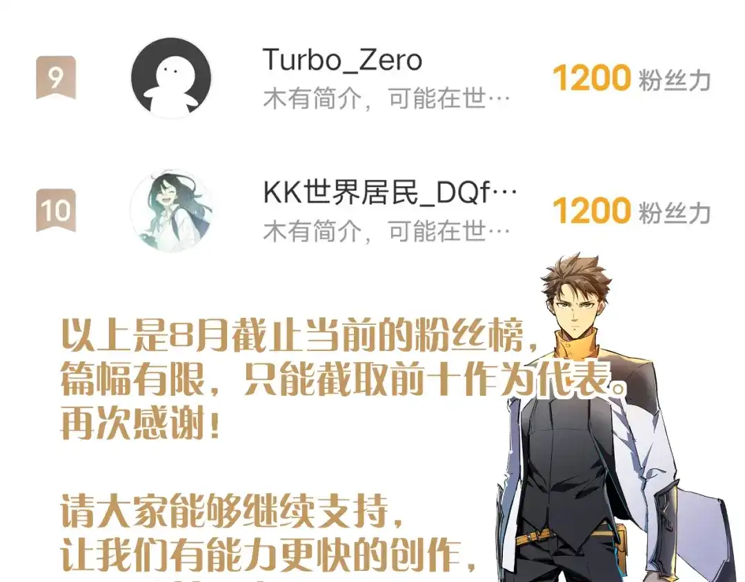 《全职业勇者》第017话 破局之始 第115页