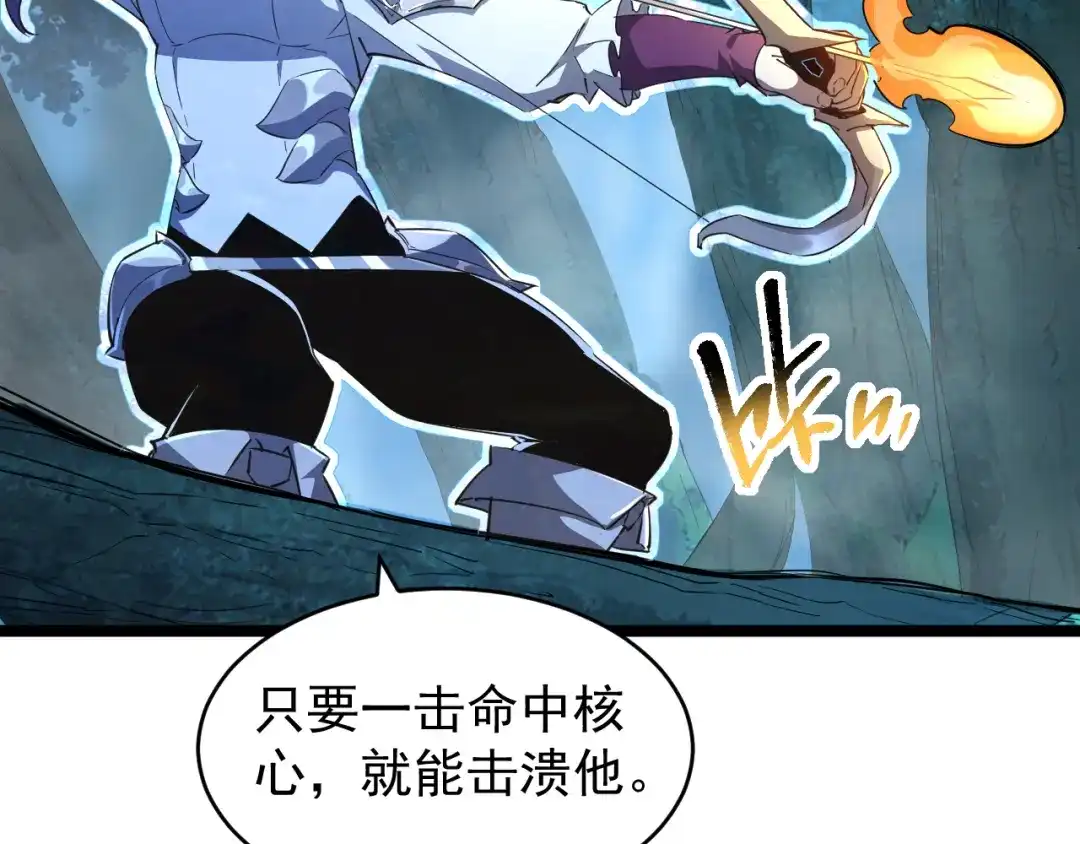 《全职业勇者》第017话 破局之始 第88页