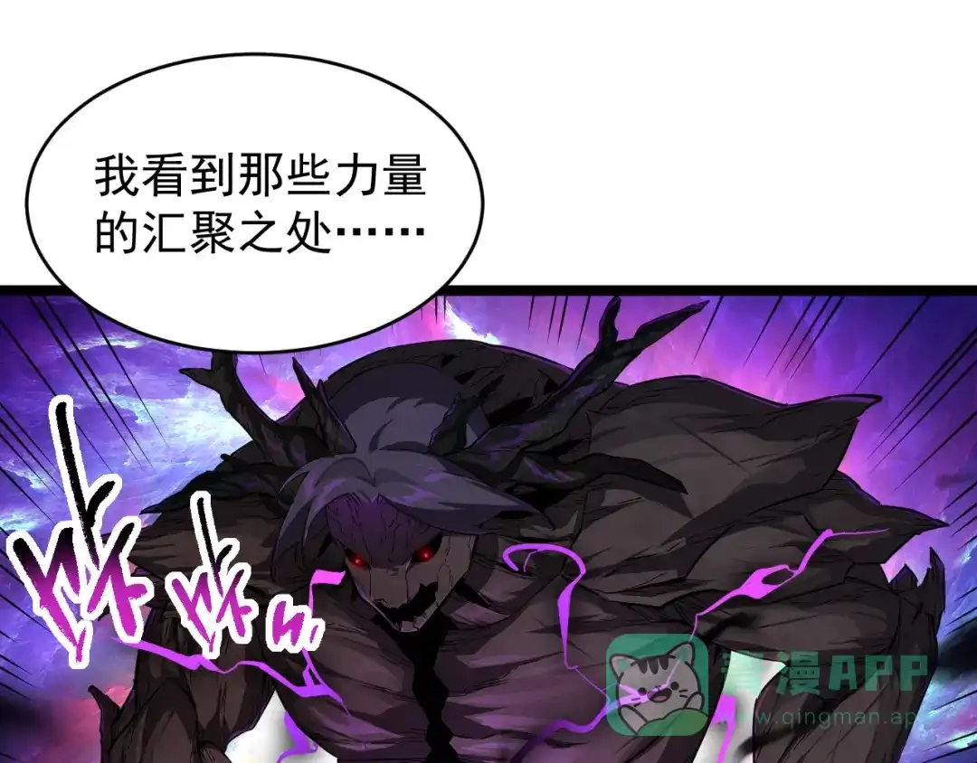 《全职业勇者》第017话 破局之始 第81页