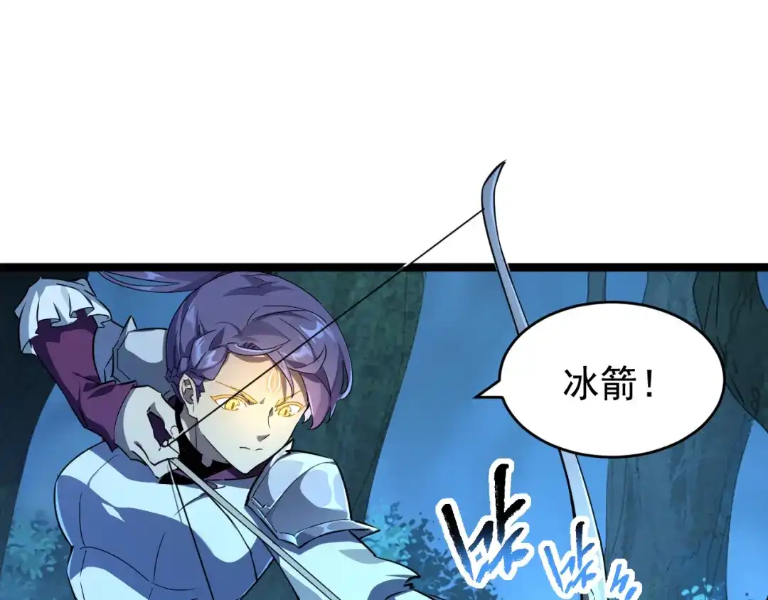 《全职业勇者》第017话 破局之始 第99页