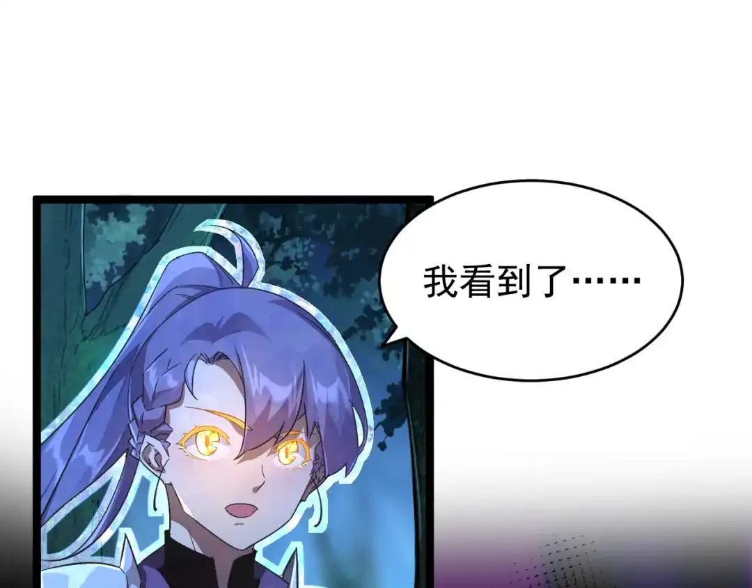 《全职业勇者》第017话 破局之始 第70页