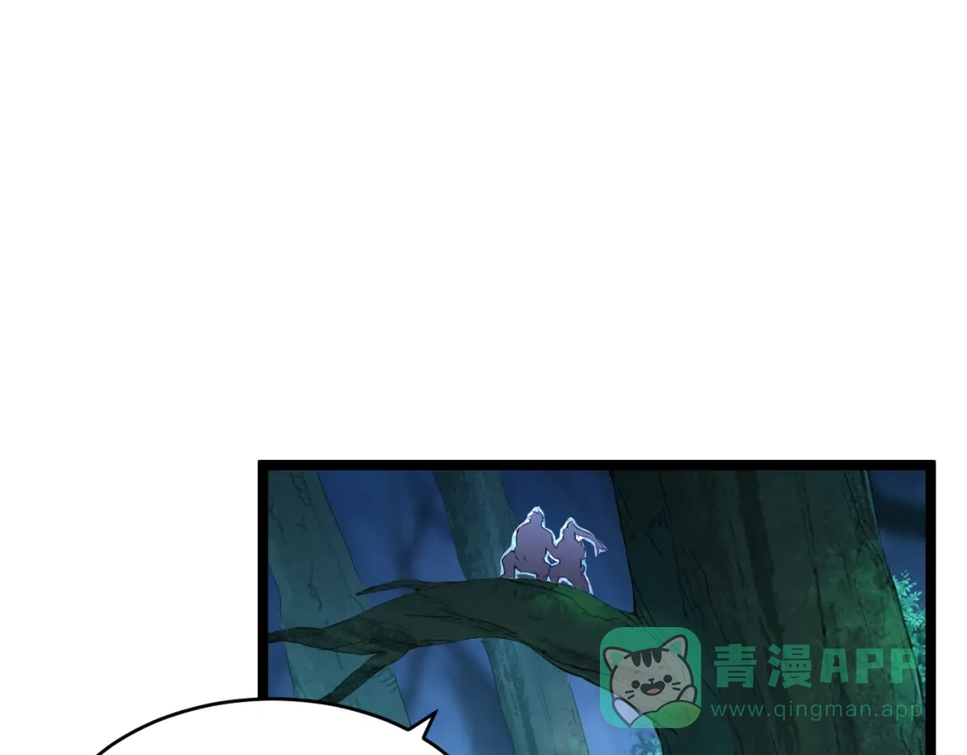 《全职业勇者》第017话 破局之始 第61页