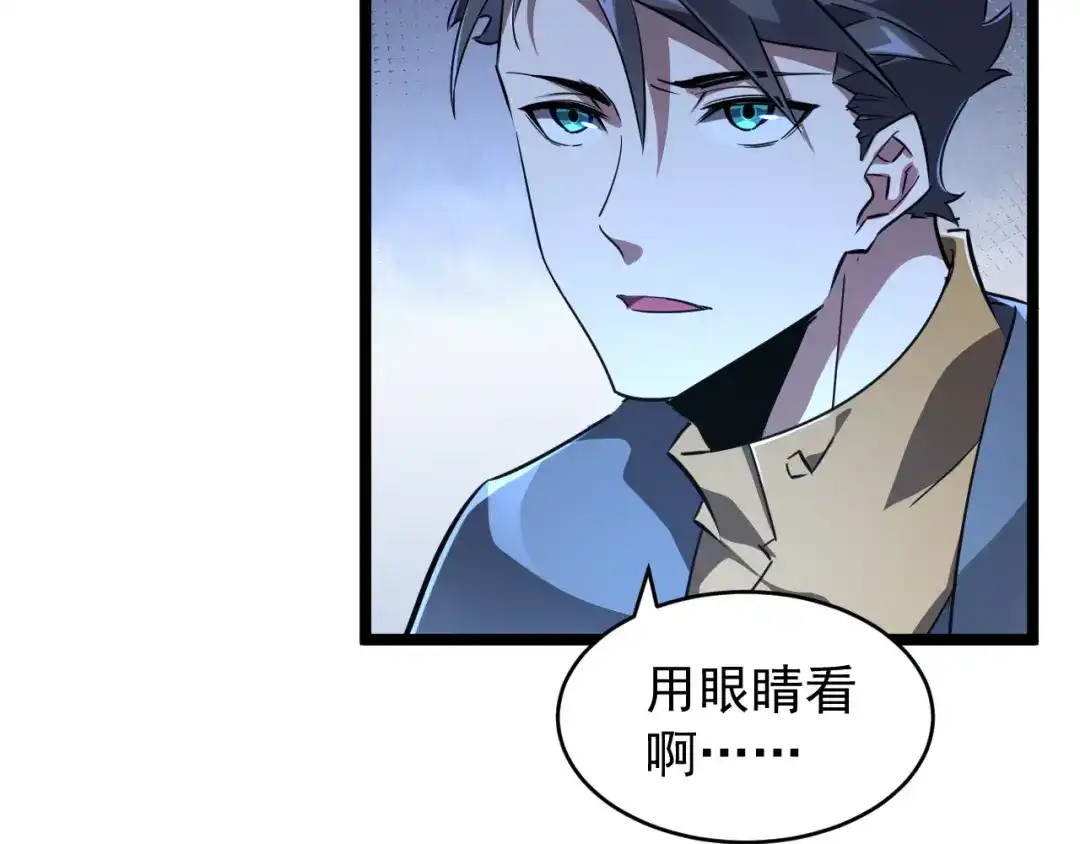 《全职业勇者》第017话 破局之始 第8页