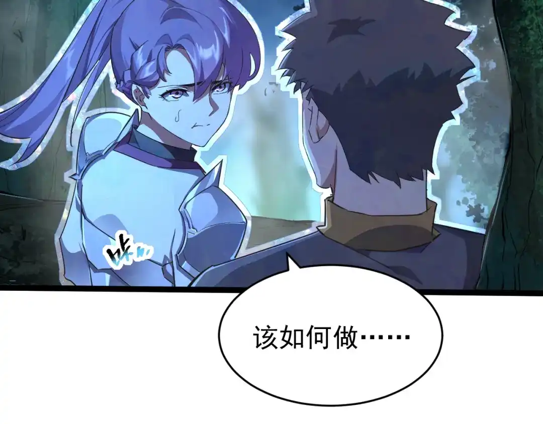 《全职业勇者》第017话 破局之始 第60页