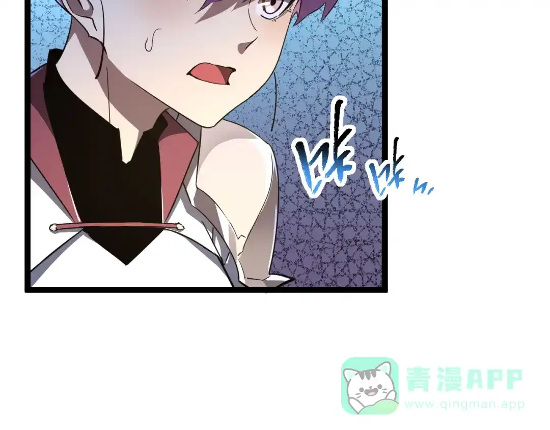 《全职业勇者》第017话 破局之始 第6页