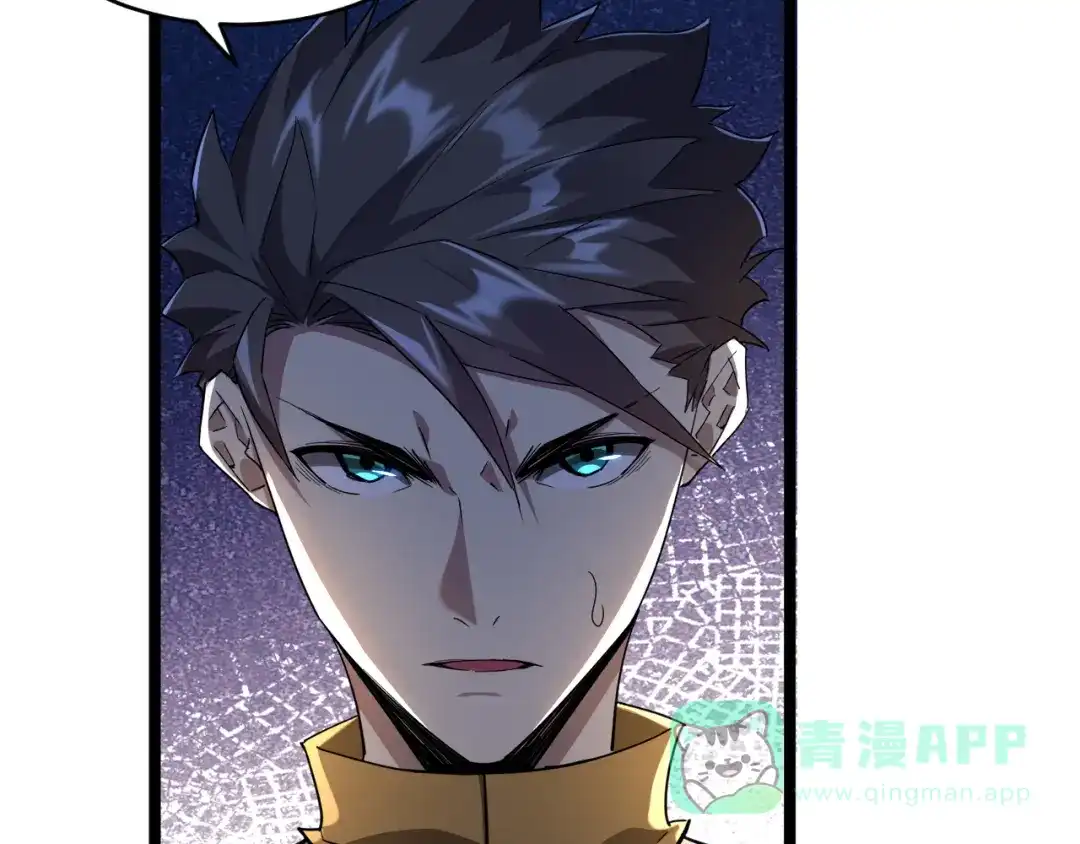 《全职业勇者》第017话 破局之始 第16页