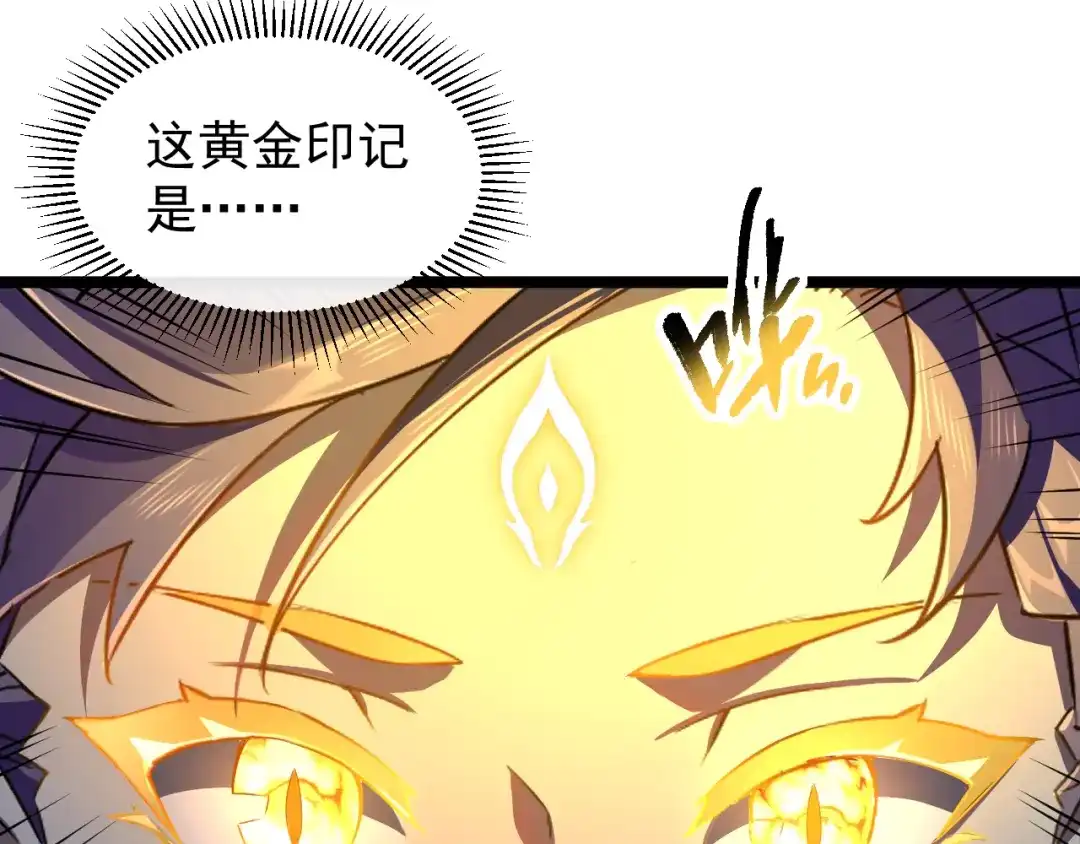 《全职业勇者》第017话 破局之始 第65页