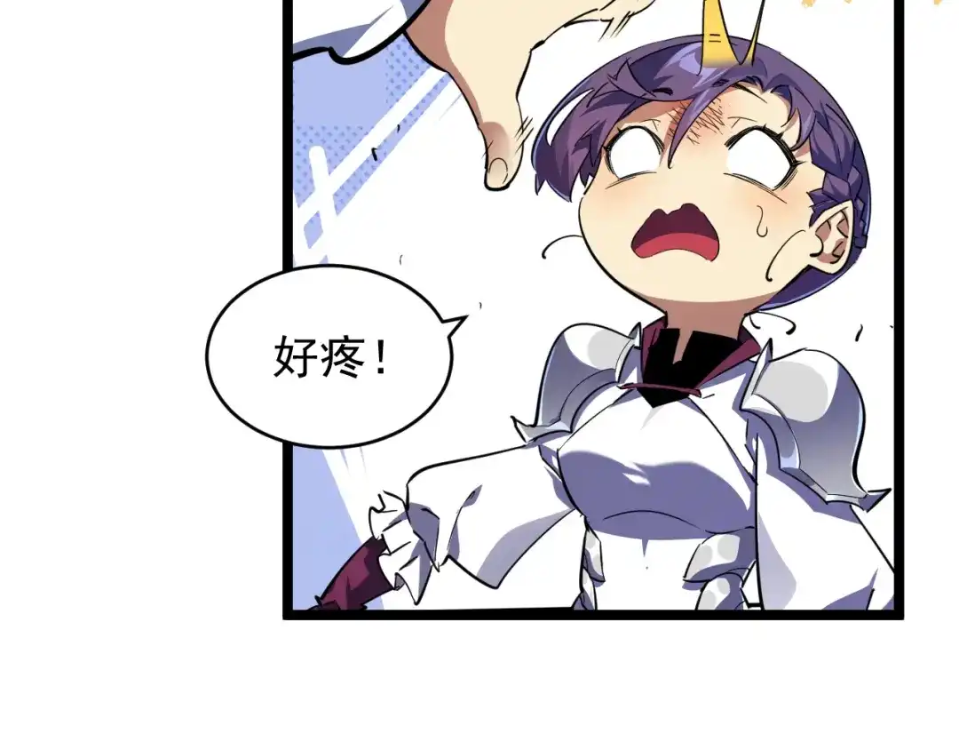 《全职业勇者》第017话 破局之始 第90页