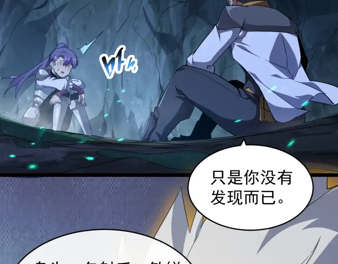 《全职业勇者》第017话 破局之始 第10页