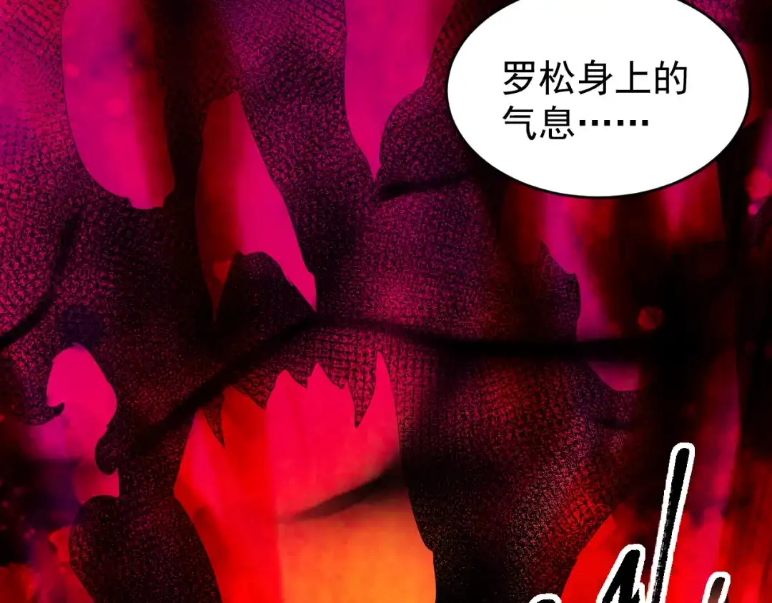 《全职业勇者》第017话 破局之始 第72页
