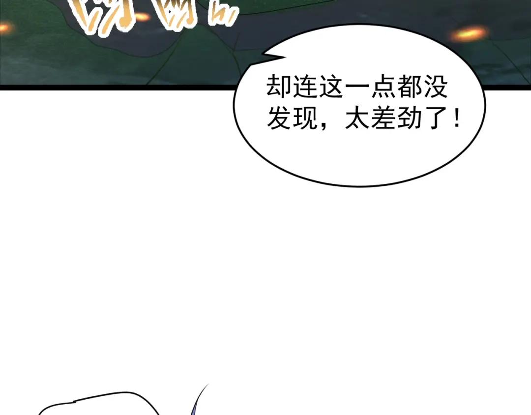 《全职业勇者》第017话 破局之始 第13页