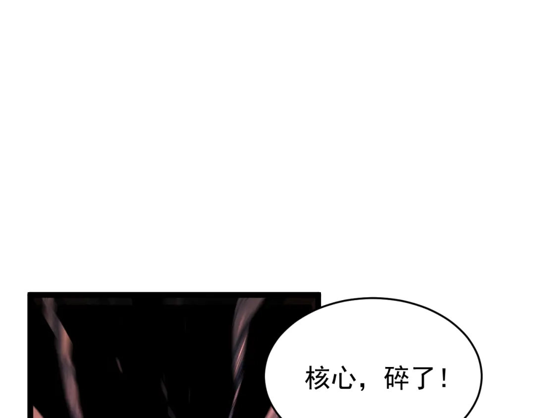 《全职业勇者》第018话 大破侵蚀者 第48页