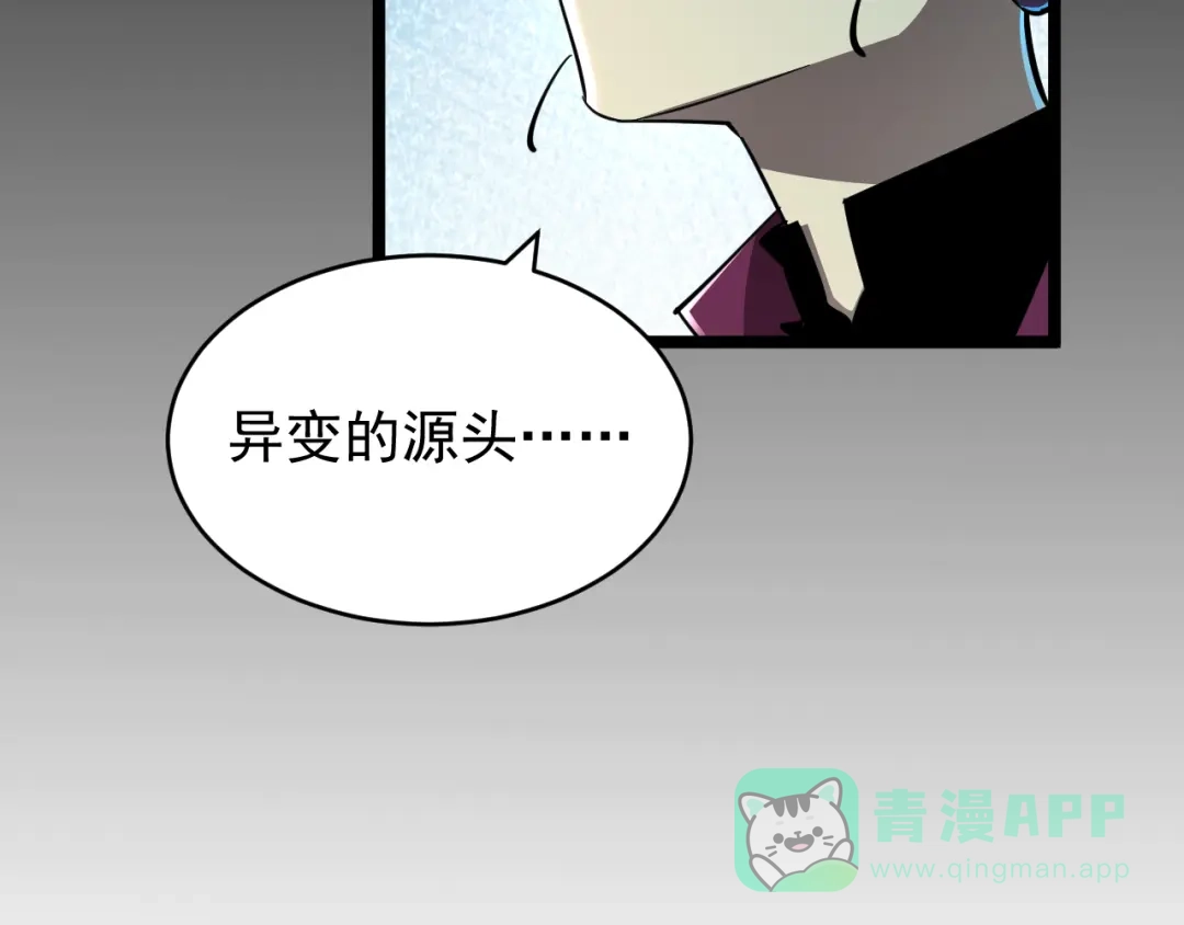 《全职业勇者》第018话 大破侵蚀者 第106页