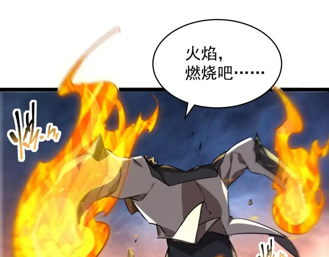 《全职业勇者》第018话 大破侵蚀者 第29页