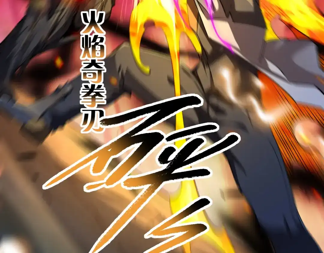 《全职业勇者》第018话 大破侵蚀者 第32页