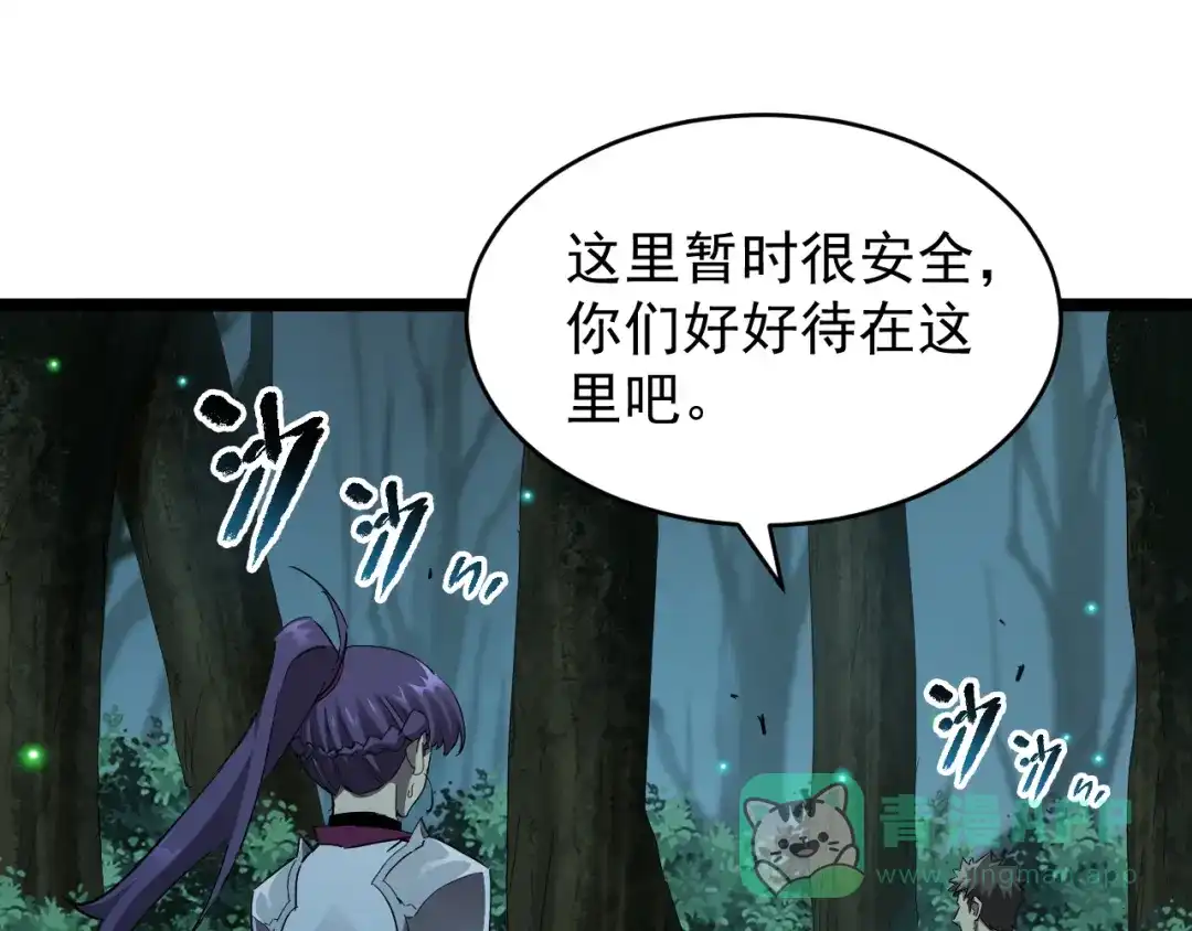 《全职业勇者》第018话 大破侵蚀者 第101页