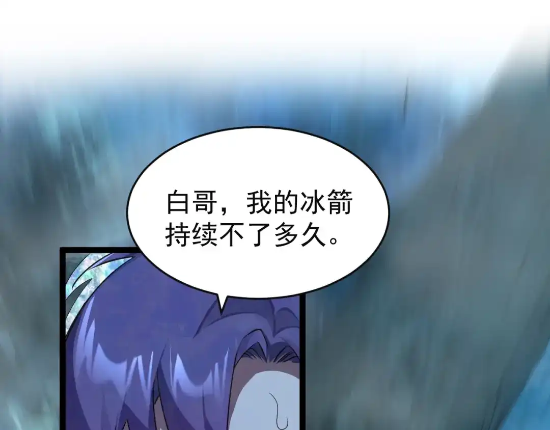 《全职业勇者》第018话 大破侵蚀者 第9页