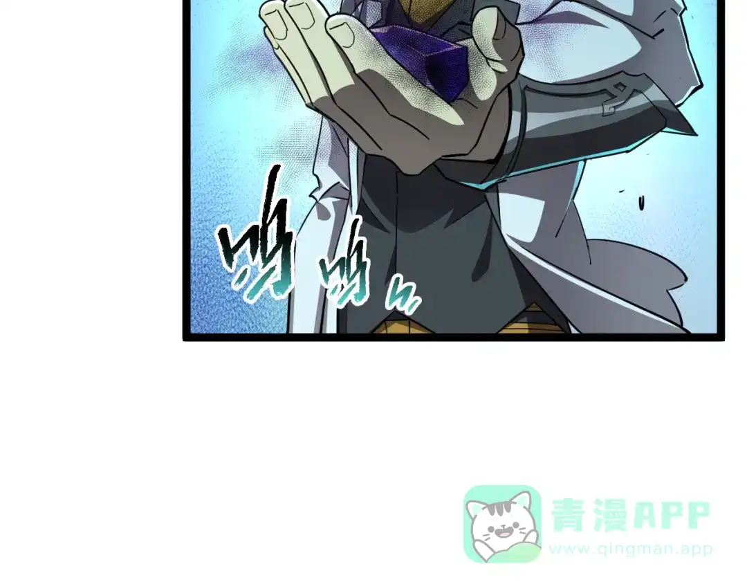 《全职业勇者》第018话 大破侵蚀者 第81页