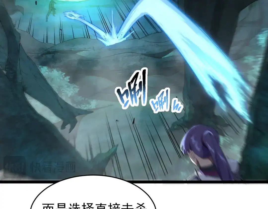 《全职业勇者》第018话 大破侵蚀者 第17页