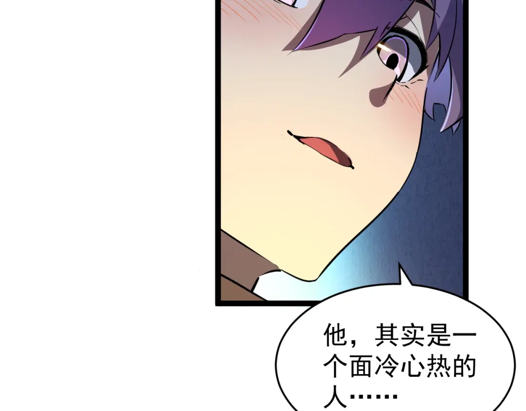 《全职业勇者》第018话 大破侵蚀者 第15页
