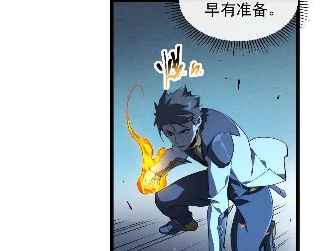 《全职业勇者》第018话 大破侵蚀者 第27页