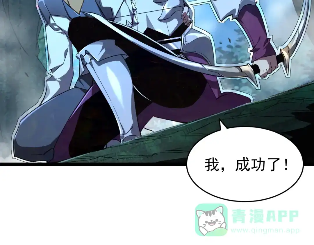 《全职业勇者》第018话 大破侵蚀者 第6页