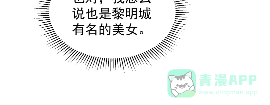 《全职业勇者》第018话 大破侵蚀者 第96页