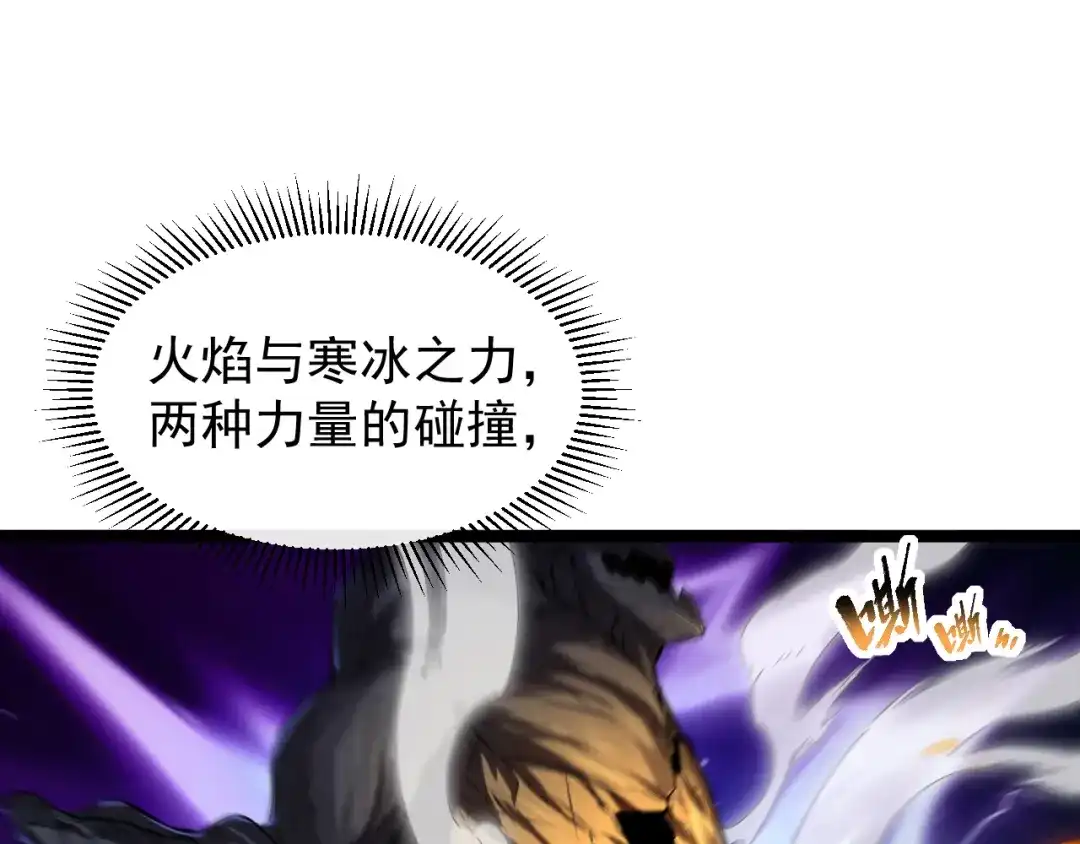 《全职业勇者》第018话 大破侵蚀者 第34页