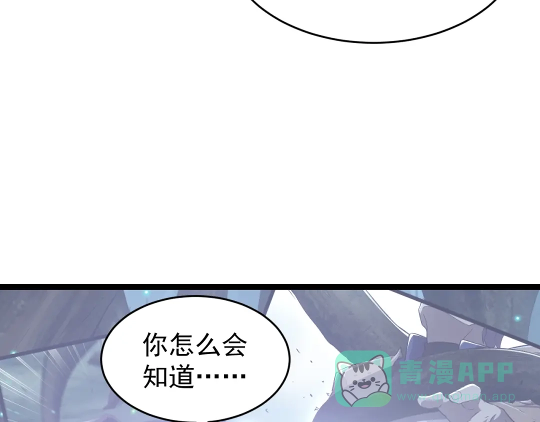 《全职业勇者》第018话 大破侵蚀者 第61页