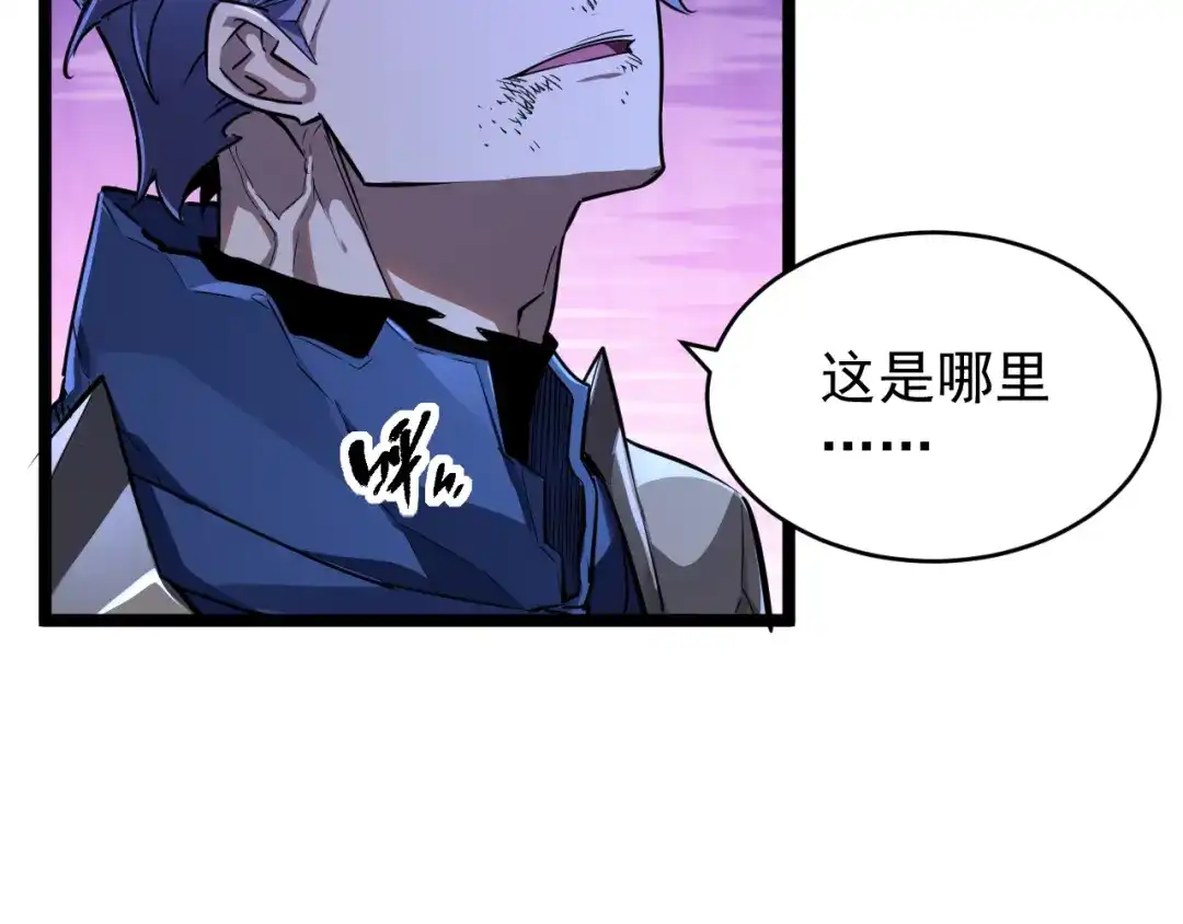 《全职业勇者》第018话 大破侵蚀者 第54页
