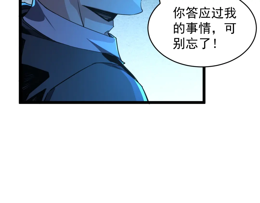 《全职业勇者》第001话 黎明城白金 第63页