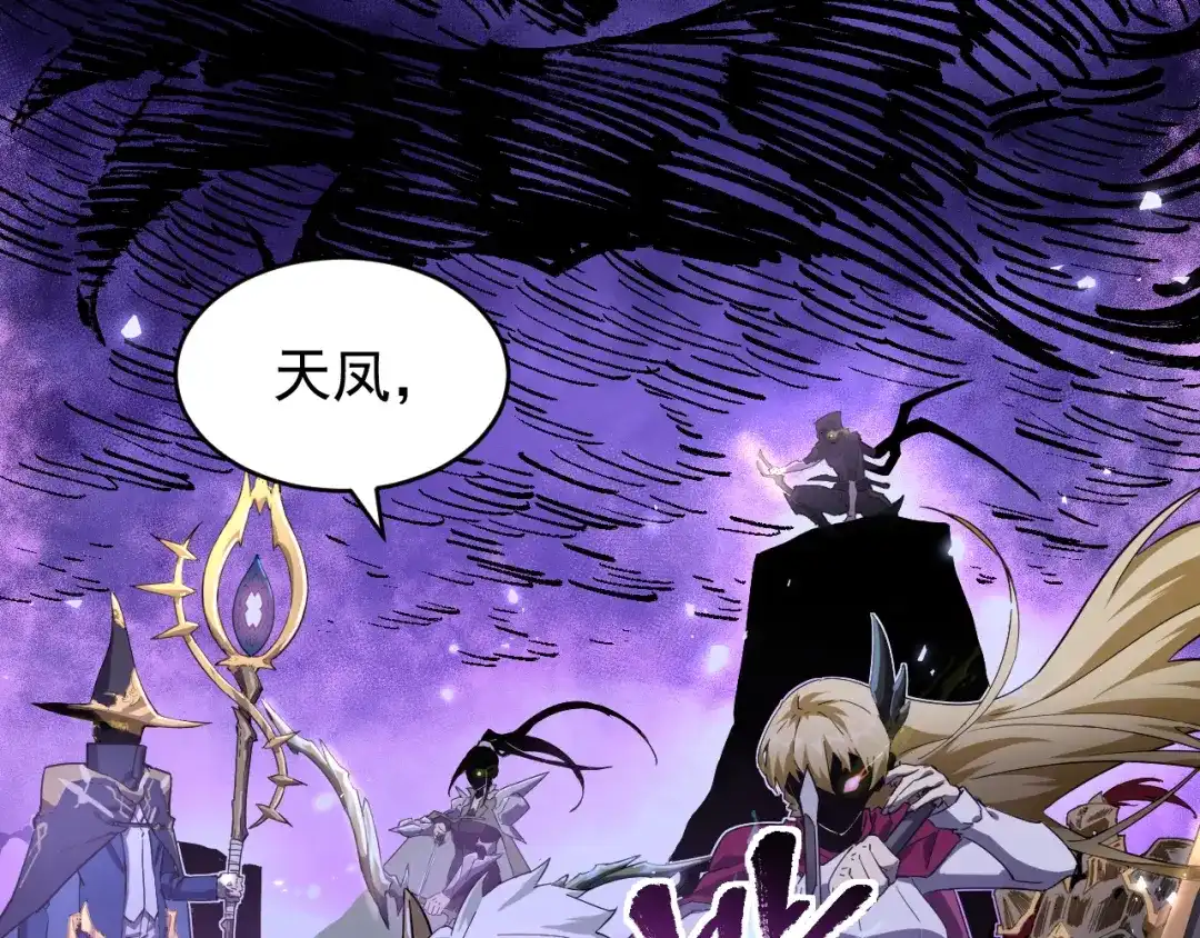 《全职业勇者》第001话 黎明城白金 第132页