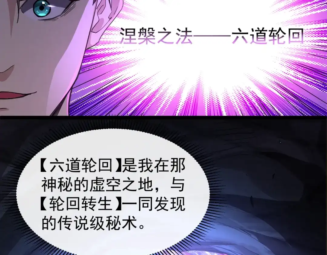 《全职业勇者》第001话 黎明城白金 第179页