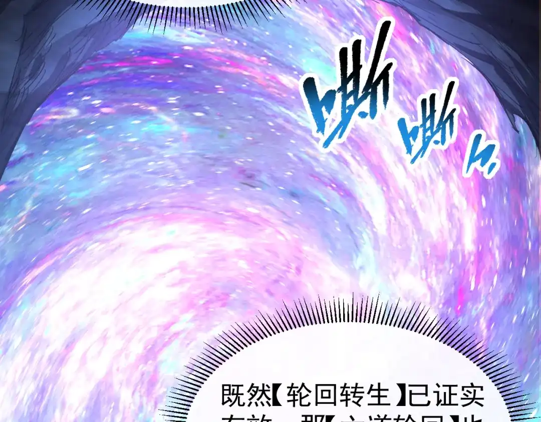 《全职业勇者》第001话 黎明城白金 第180页