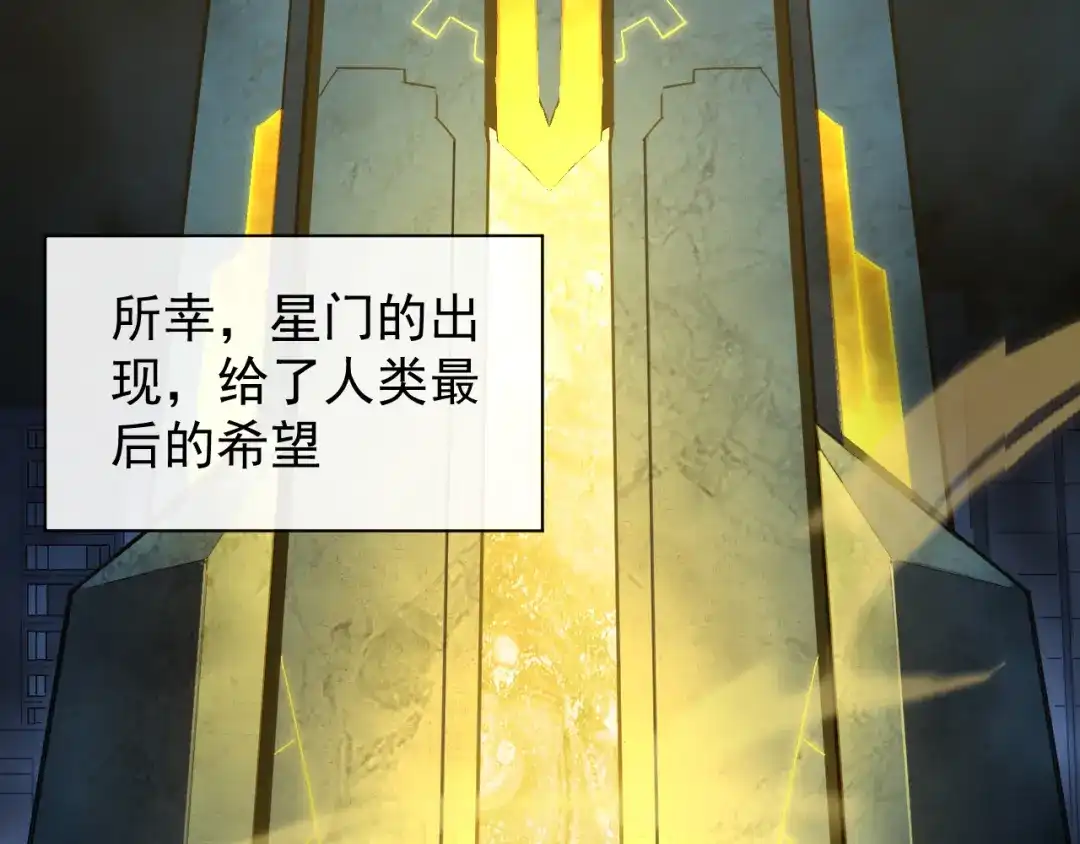 《全职业勇者》第001话 黎明城白金 第20页