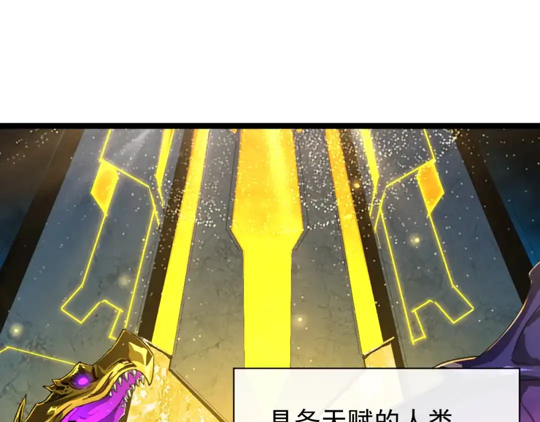 《全职业勇者》第001话 黎明城白金 第22页