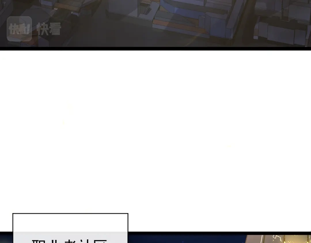 《全职业勇者》第001话 黎明城白金 第33页