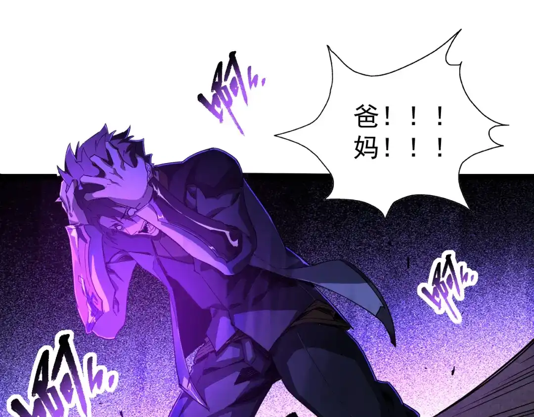 《全职业勇者》第001话 黎明城白金 第92页