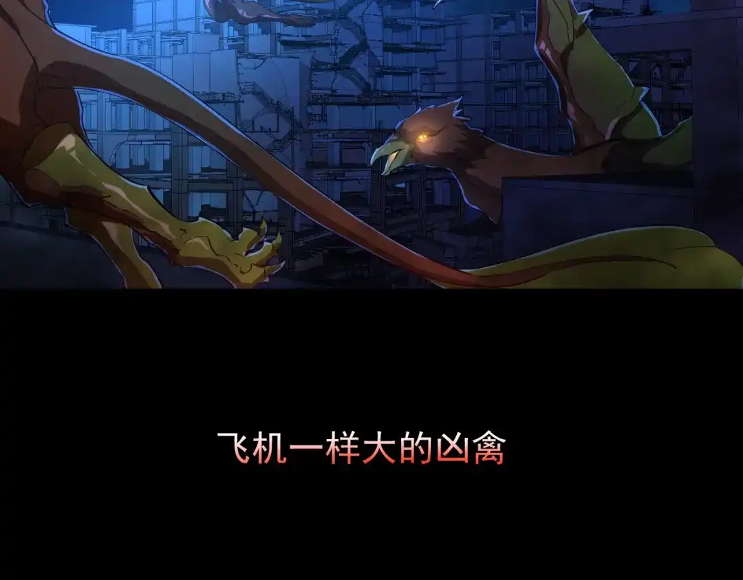 《全职业勇者》第001话 黎明城白金 第9页