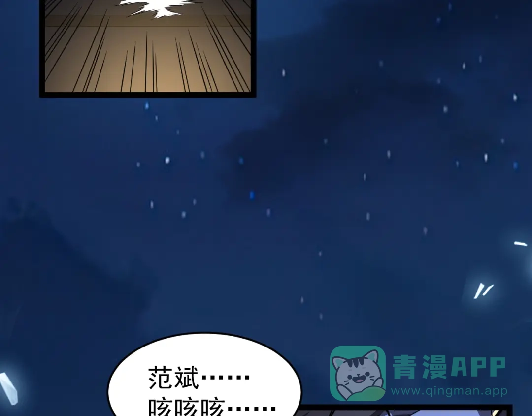 《全职业勇者》第001话 黎明城白金 第41页