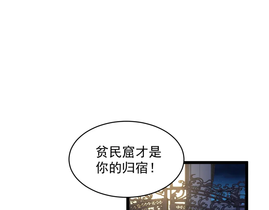 《全职业勇者》第001话 黎明城白金 第95页