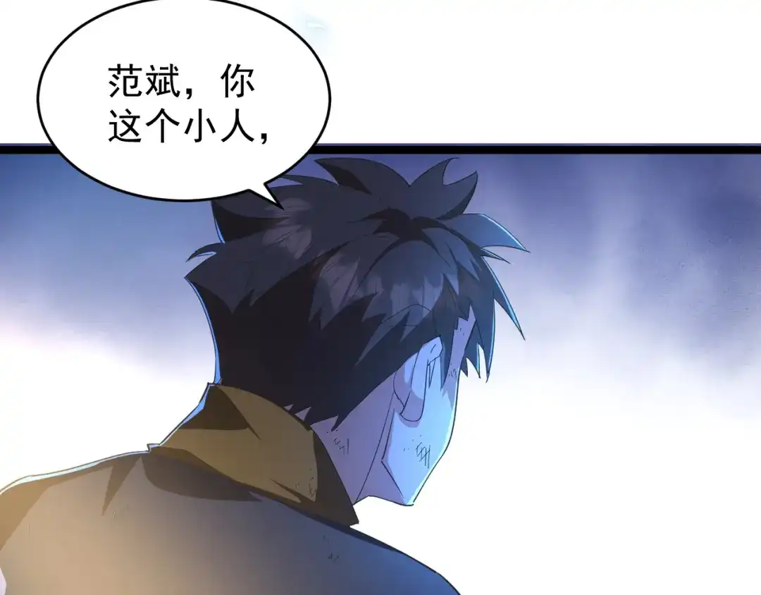 《全职业勇者》第001话 黎明城白金 第99页