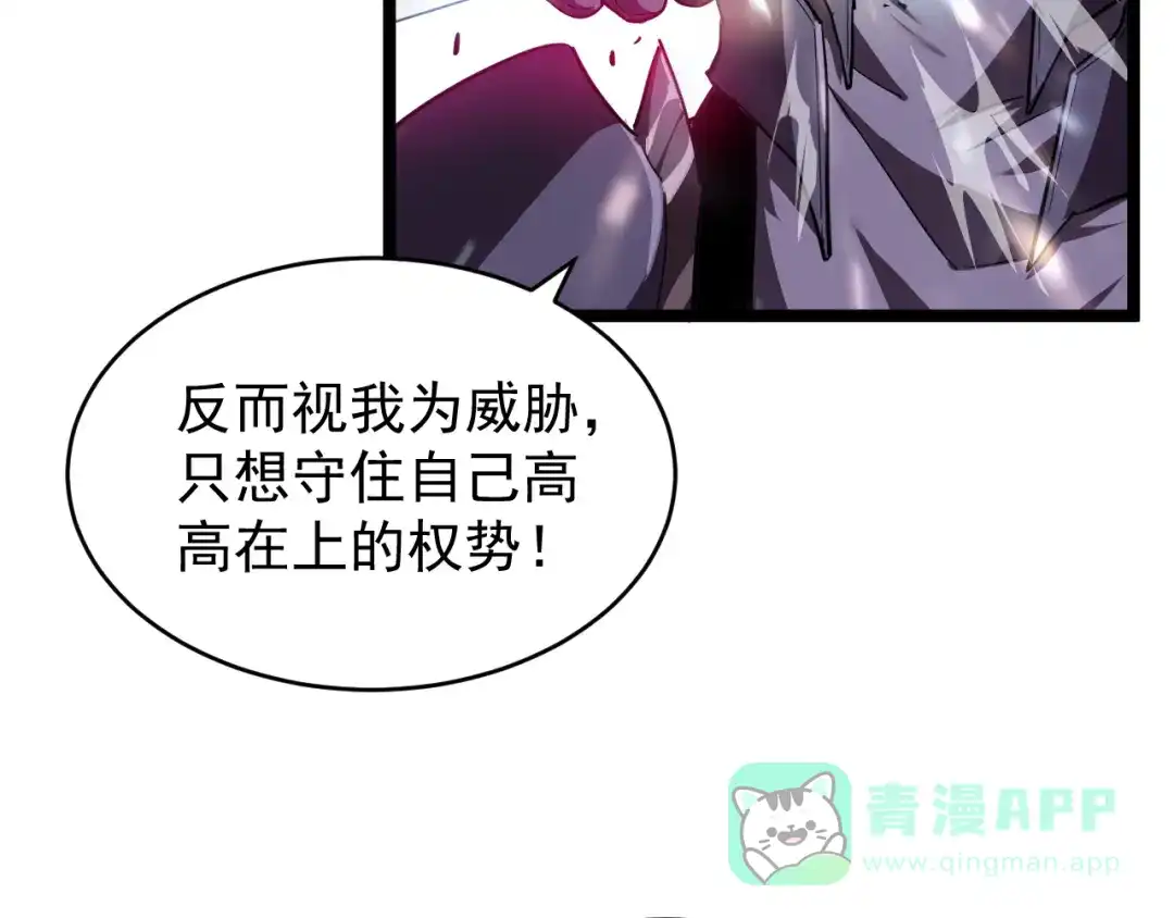 《全职业勇者》第001话 黎明城白金 第141页
