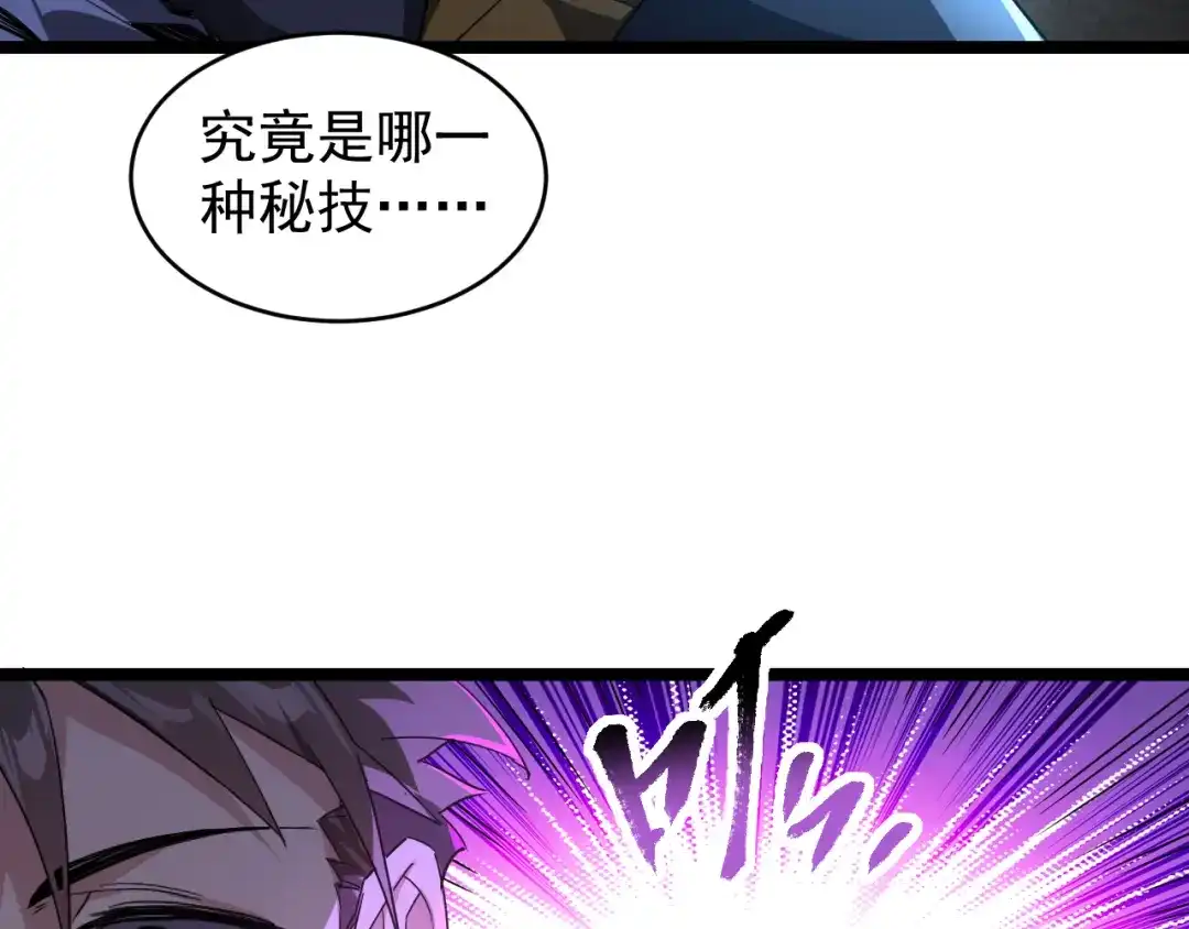 《全职业勇者》第001话 黎明城白金 第178页