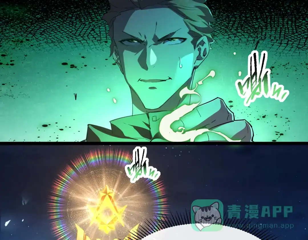 《全职业勇者》第001话 黎明城白金 第106页