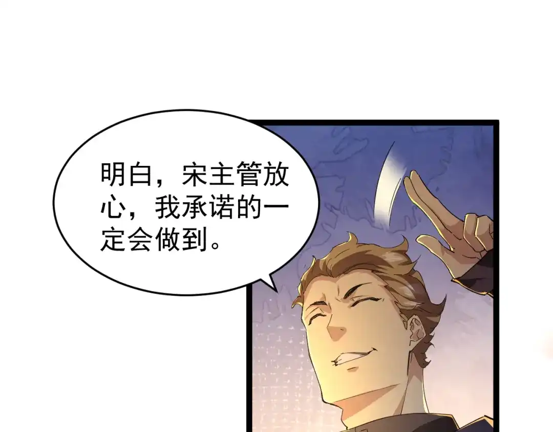 《全职业勇者》第001话 黎明城白金 第64页