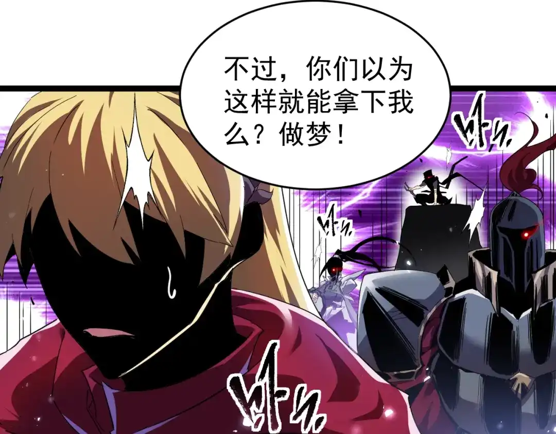 《全职业勇者》第001话 黎明城白金 第142页