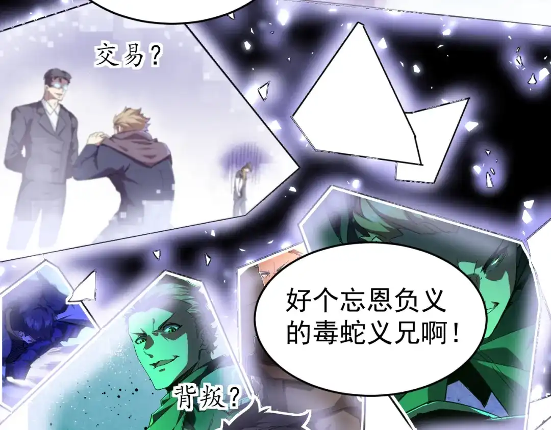 《全职业勇者》第001话 黎明城白金 第164页