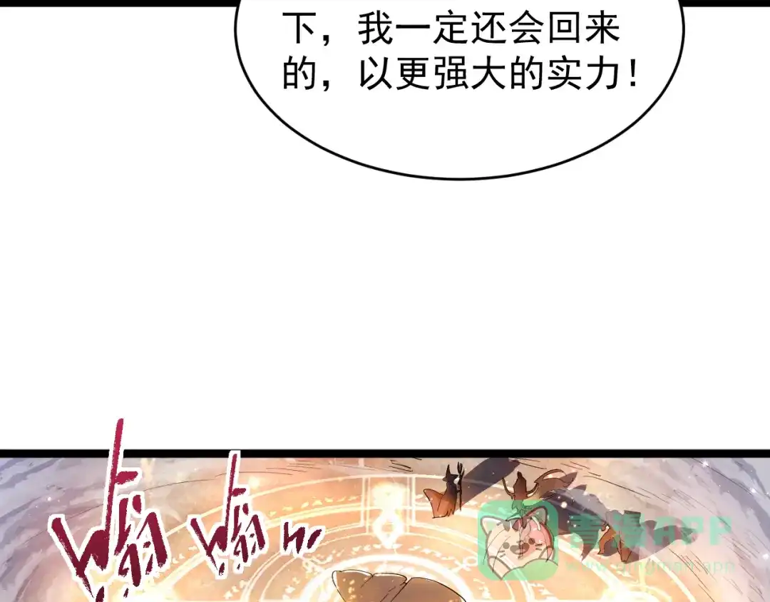 《全职业勇者》第001话 黎明城白金 第146页